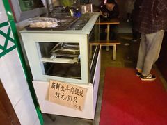 -清真蒋有记(老门东店)