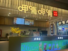 -呷哺呷哺 黄金牧场 (太原万象城店)