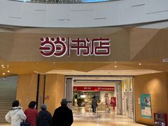 -当当书店(国泰广场店)