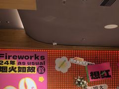 -胡大饭馆 24h(簋街总店)
