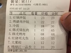 账单-全州拌饭馆(断桥店)