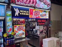 -纽顿熟食中心