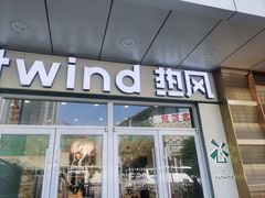-hotwind热风(国际商场店)