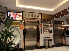 -群乐饭店(滨安路店)