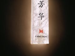 -水云空涧·沐足·采耳·按摩·SPA影院(琶洲店)