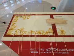 -海底捞大排档火锅(悦荟广场店)