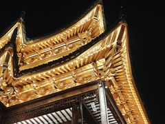 -豫园