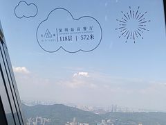 -傲廬·云端餐厅·深圳柏悦酒店