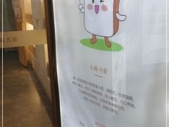 -真爱吐司(龙湖店)