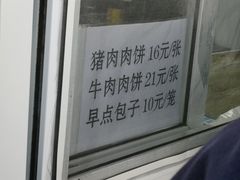 -京东肉饼(兴丰大街店)
