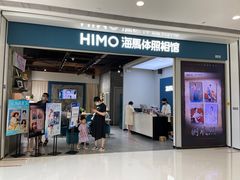 -海马体照相馆(义乌之心店)
