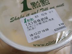 -1点点(水围店)