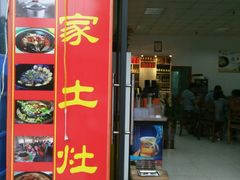 android_upload_pic-老农民柴火灶鲜鱼馆