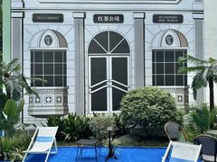 -CHARLIETOWN红茶公司(南京万象天地店)