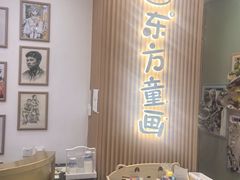 -东方童画儿童创意美术(十里堡体验馆)