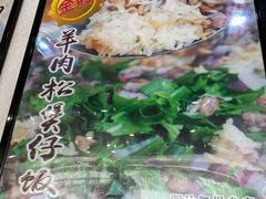 -光明清汤羊(宝业路店)
