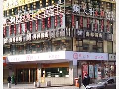 -韩包子(建设路店)