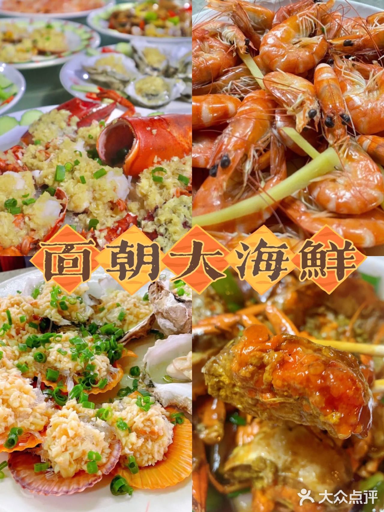 海口宝藏餐厅✔️老字号面朝大海鲜必吃推荐