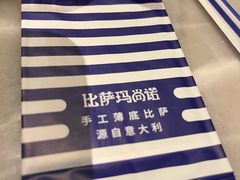 -玛尚诺意式餐厅(天环广场店)