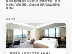 -青岛西海岸隆和福朋喜来登酒店