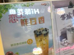 -CoCo都可(湖滨银泰店B区店)