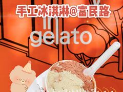-Dip in Gelato(富民路店)