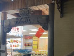-徽三说·土徽菜·中国徽菜连锁品牌(一中店)