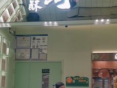-泸溪河桃酥(龙湖长楹天街店)