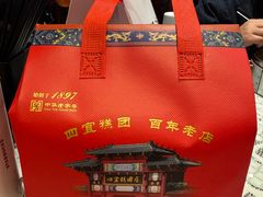 -四宜糕团店(南大街店)