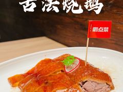 -滋粥楼·顺德菜(番禺广场总店)