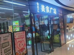-北京长安天街