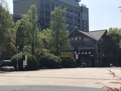 -许府牛火锅(信义坊总店)