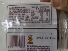 -苏州蜜字牌蜜饯(东环店)