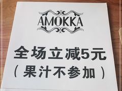 -茶缸AMOKKA COFFEE