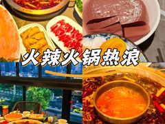 -长嘉·河图火锅(长嘉汇江景旗舰店)
