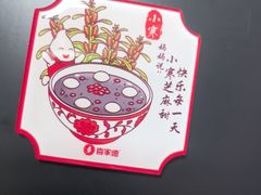 -喜家德虾仁水饺(长泰广场店)
