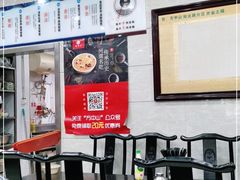 -方中山胡辣汤(正光路店)