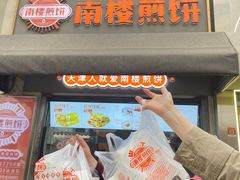 -南楼煎饼(滨江道店)