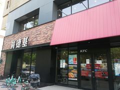 门面-肯德基(甘家口店)