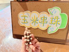 -乌村