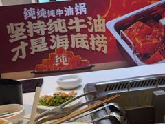 -海底捞火锅(海悦天地店)