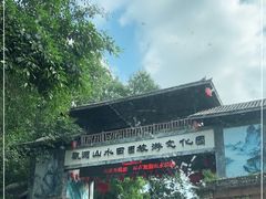 -观澜山水田园