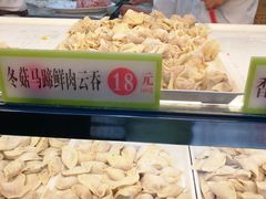 -袁记云饺(蛇口店)