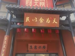 -亳府大院(亳州店)