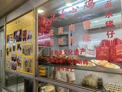 -文记壹心鸡(宝华路店)