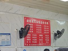 -赵姐猪耳朵饭店