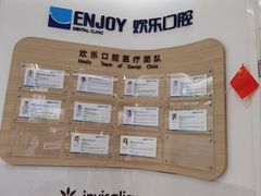 -欢乐口腔(望京分院)