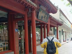 -金生隆(六铺炕店)