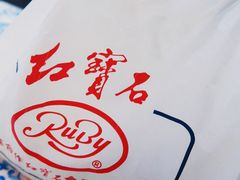 -红宝石·鲜奶小方·海派西点房(南丹店)