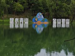 -黄河小浪底水利枢纽风景区